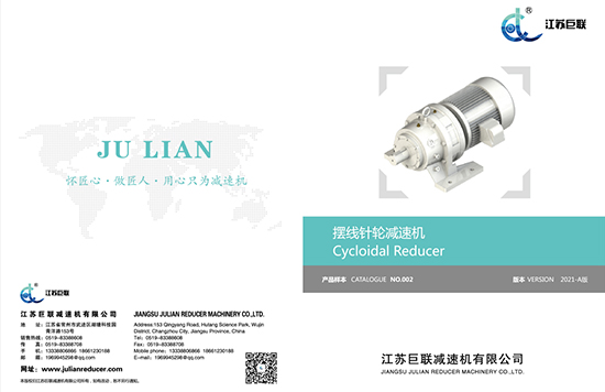 Jiangsu Julian Cycloid -näytekirja 2021